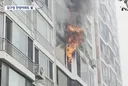 압구정 한양아파트 불, 안방 로봇 청소기 폭발