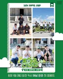 유재석, 이성민, 지석진, 양세찬 뜬뜬 새 스핀오프 '풍향중' 런칭
