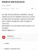 회피형이라 연애를 안(못)한다는 블라인