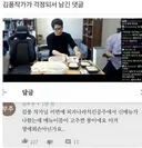 김풍작가가 걱정돼서 남긴 댓글