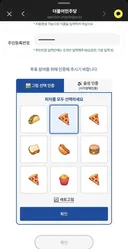 당원 투표 했네요