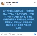 [50억] 정청래 - 8.17 전대는 심플합니다.