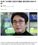 유시민 작가 '뉴이재명 세력의 수장은 이재명 대통령, 절대 권력은 100% 부패
