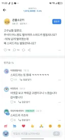 주식이 어느정도 떨어져야 스피드카가 발동되나요?