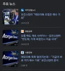 주식) 모건스탠리 근황