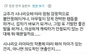 트릭컬] 일본 교쭈님들 사이에서 간간이 나오는 불만.jpg
