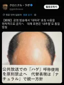 현재 일본에서 뜨거운 이슈
