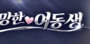 노벨피아 보는데 배너가 ㅅㅂㅋㅋ