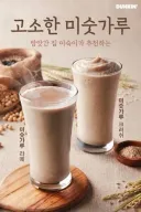 사람들이 잘못 알고 있는 음료 이름