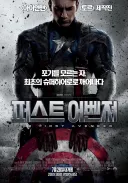 mcu)솔직히 퍼스트 어벤저가 페이즈1 1등임