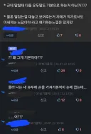 "근데 딸칠 때 유두딸도 기본 아닌가?"