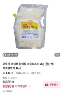 맘스터치 좋아하는 사람을 위한 개꿀팁