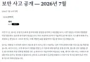 AI)저번주 있었던 "하지만 풀었죠" 사건