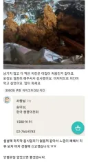 느낌이 쎄해서 경찰에 신고 했더니...