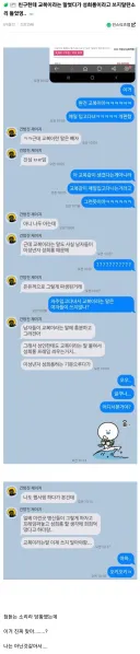 사실은 성희롱인 단어..jpg