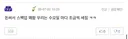 기상 직게에 달린 댓글…jpg