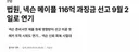 속보) 과징금 선고 또 연기 ㅋㅋㅋㅋㅋㅋㅋㅋㅋㅋㅋㅋ