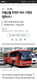 인천시 재정 위기인데도 시민구단 운영해야할까요?