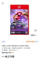 스위치)메트로이드는 덤핑났나 가격이..