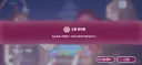 버튜버) 대기화면 루이네 버전