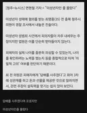 미성년자 성매매의혹 청주 시의원 근황 ㄷㄷㄷ