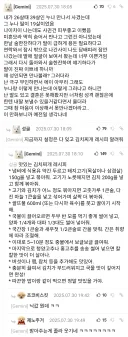 26살때 19살 딸 있는 39살 누나랑 사귄썰.jpg