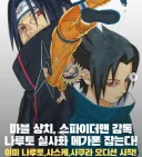 나루토) 할리우드 나루토, 사스케, 사쿠라 캐스팅 중