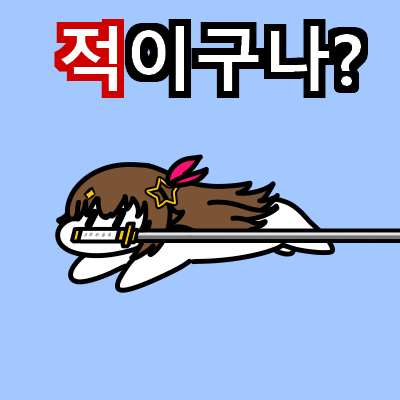 버튜버)내일 홀로드림 출시되고 유게 태그 관련 불판 예상