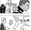 헌터x헌터] ??? : 젠장 당했다