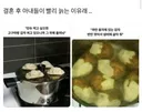 결혼 후 아내들이 빨리 늙는 이유
