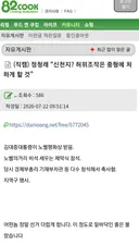 정청래 신천지 가짜뉴스 걸리면 족족 강력 법적조치