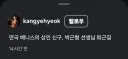 배우 신구,박근형 어제자 근황