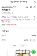 대통령님 17.7억 근저당 거래의 장 단점이 명확하네요.....
