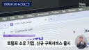 어처구니 없는 미국 근황news