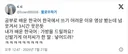 공부로 배운 한국어 한국에서 쓰기 어려운 이유twt