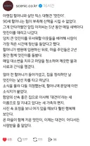 스레드 아랫집 할머니와 살던 믹스 대형견 멋진이txt
