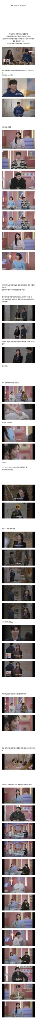 (길티주의) 패널들 표정관리 못한 모솔연프 남출..JPG