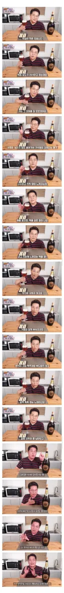 30만원짜리 맥주 리뷰하는 유튜버