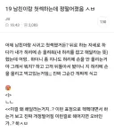 남친이랑 첫ㅅㅅ하는데 정떨어진.jpg