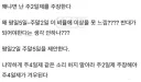 주 4일제 같은 소리 하지 말아라