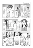 북두의권 드라마 촬영이 끝난 후.manhwa