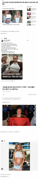 1057명과 성관계해 세계 기록 세운 여성 근황 ㄷㄷㄷ