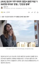 [속보] 임신부 거주 아파트 옆집서 흡연 여성 ‘150만원 위자료’ 판결…“건강권 침해”