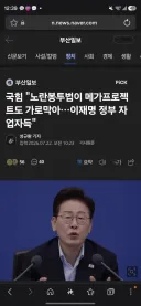 국힘 '노란봉투법이 메가프로젝트도 가로막아…이재명 정부 자업자득'
