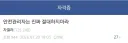 안전관리자는 진짜 절대 하지 마라.jpg