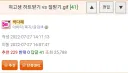 여고생에게 하트 받기 vs 절 받기