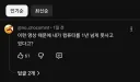 한국어 버전) 라커룸의 제왕