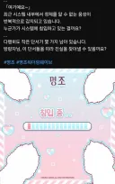 명조) 한 버전도 안지났다 ㅋㅋㅋㅋ
