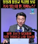 신천지 통일교 수사 보류 주범 ---> 정청래