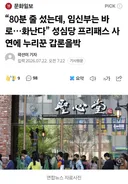 성심당, 임산부 프리패스 화난다는 사연